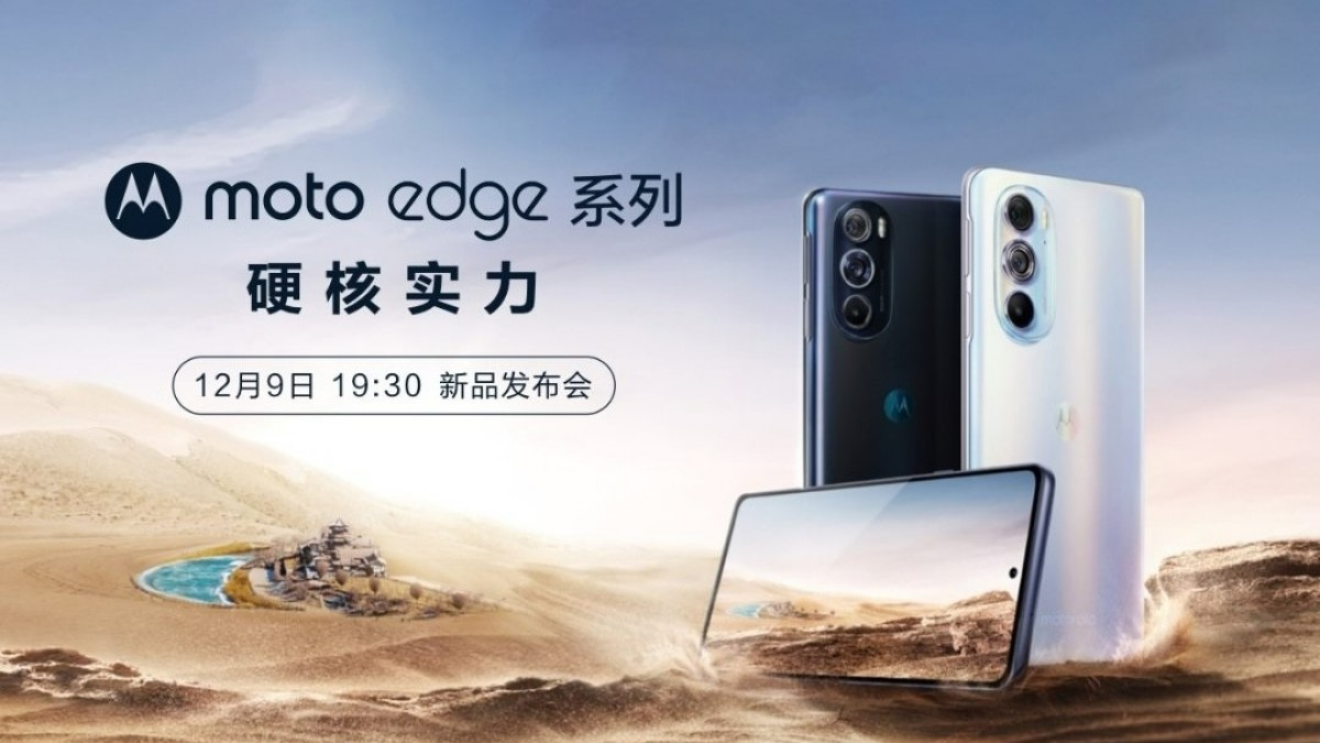 มาแล้วภาพโปรโมทก่อนเปิดตัว Motorola Moto Edge X30